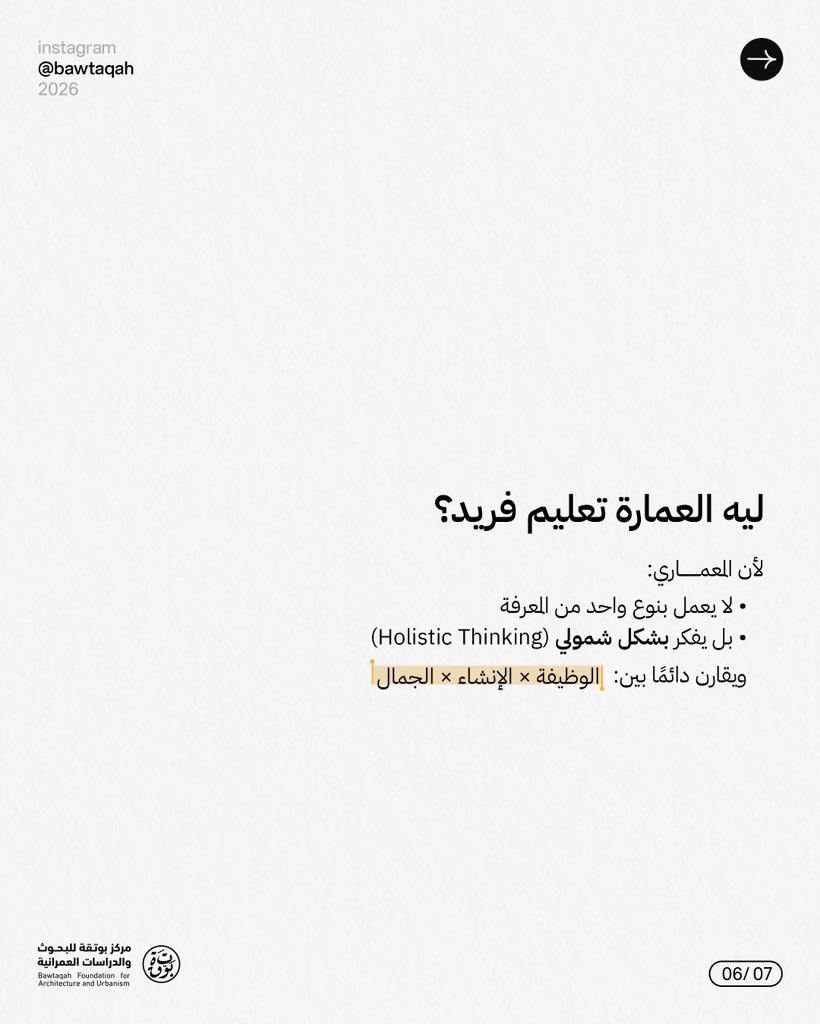 بوتقة tweet media