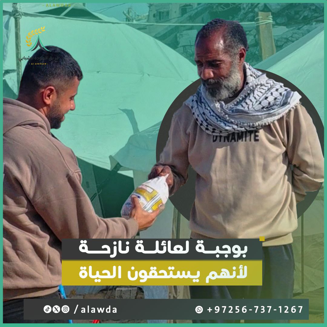 alawdateam's tweet photo. هنا بين الخيام، لانوزع طعاماً فقط،
بل نزرع أملاً، ونعيد للحياة نبضها. 
لأن الوجبة الدافئة حق، ولأن الصبر حين يشارك.. يصبح أخف.
#فريق_العودة_الشبابي
#غزة #Gaza https://t.co/62OGlCg10W