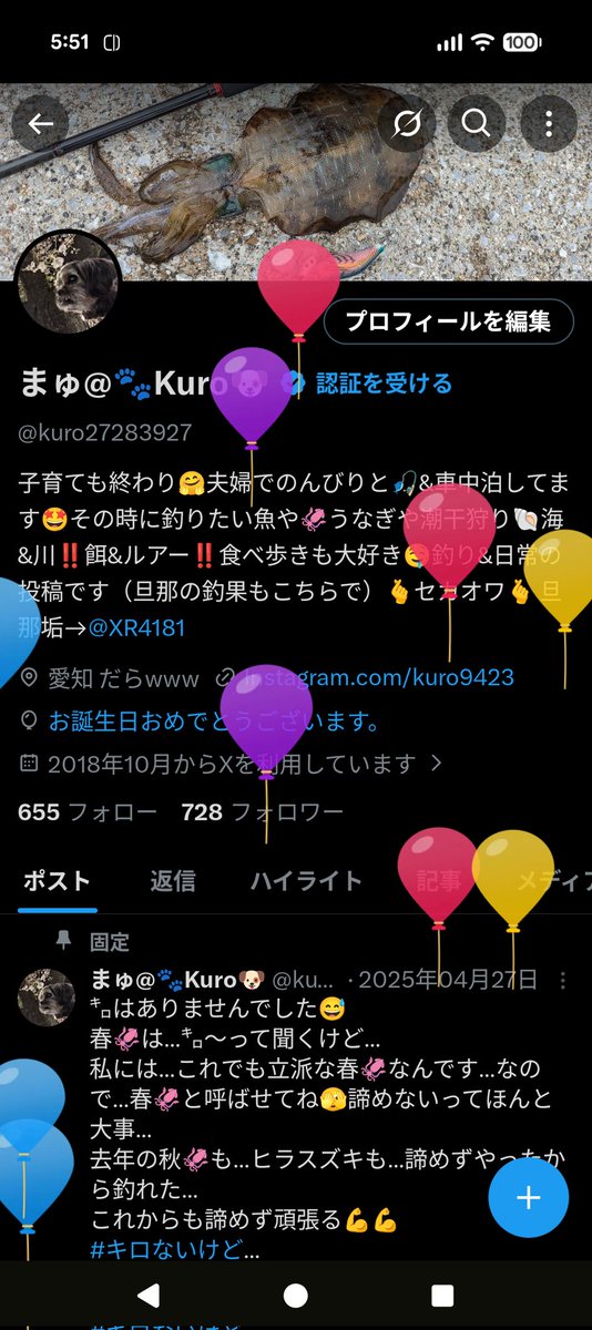 まゅ@🐾Kuro🐶 tweet media