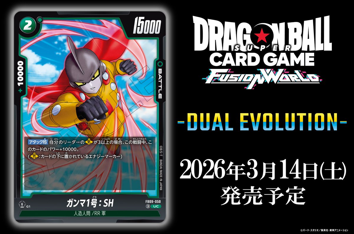 ドラゴンボールカードゲーム ドラゴンボールスーパーカードゲーム フュージョンワールド - Official