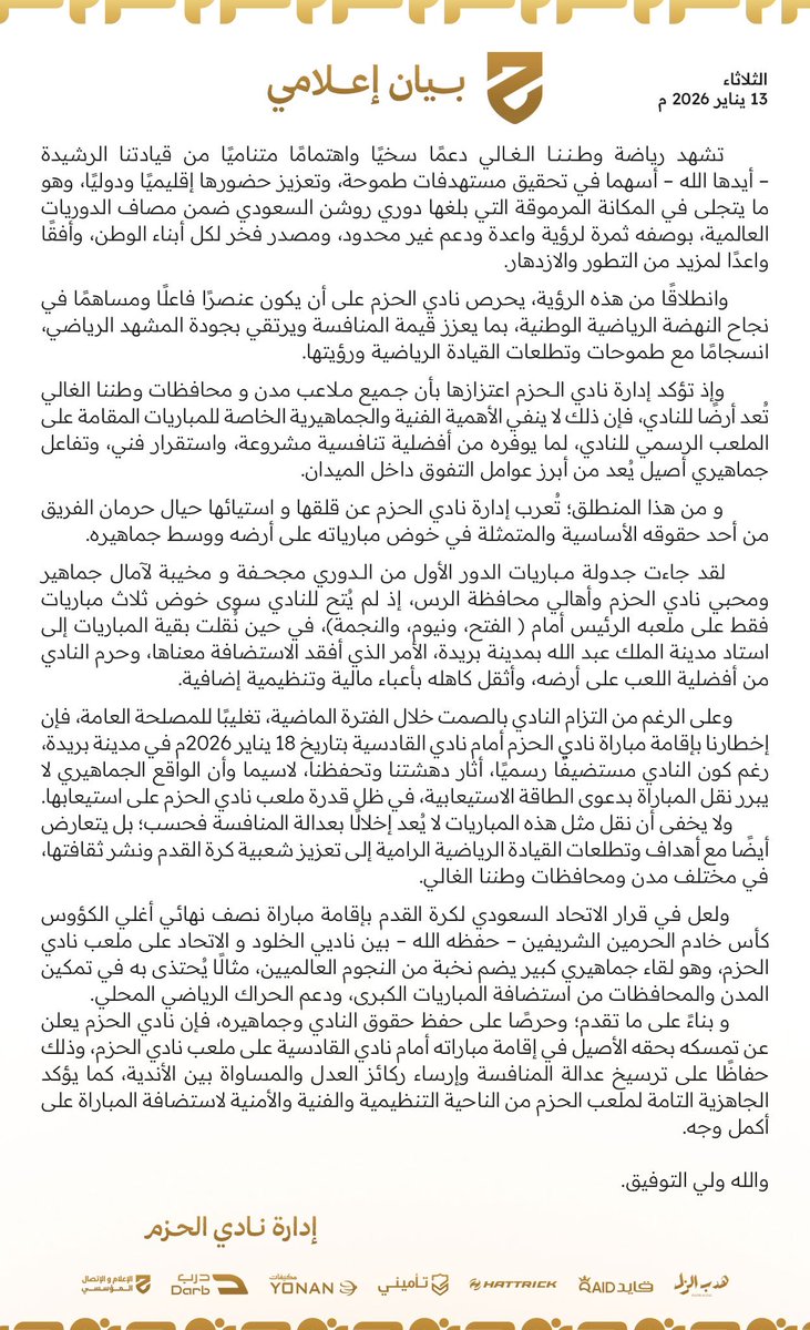 مطالبة مشروعة 
دوري محترفين يديره هواة