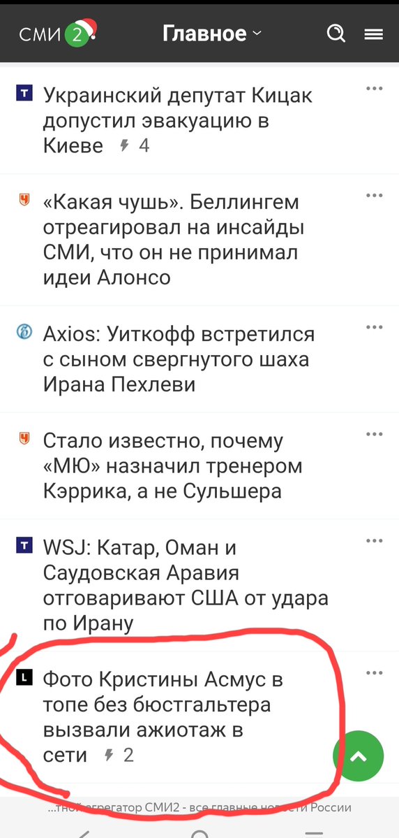 jitel_rf's tweet image. В РФ есть такой агрегатор новостей СМИ2 (раньше на его месте был Дзен Яндекса). Вот вам 4 страницы их сегодняшнего рейтинга. Между "ошалевшим" Лукашенко  и некой Асмус появившейся в топе без лифика нет ни одной строчки про 9 умерших в роддоме младенцев! Жрите не обляпайтесь. 🫂