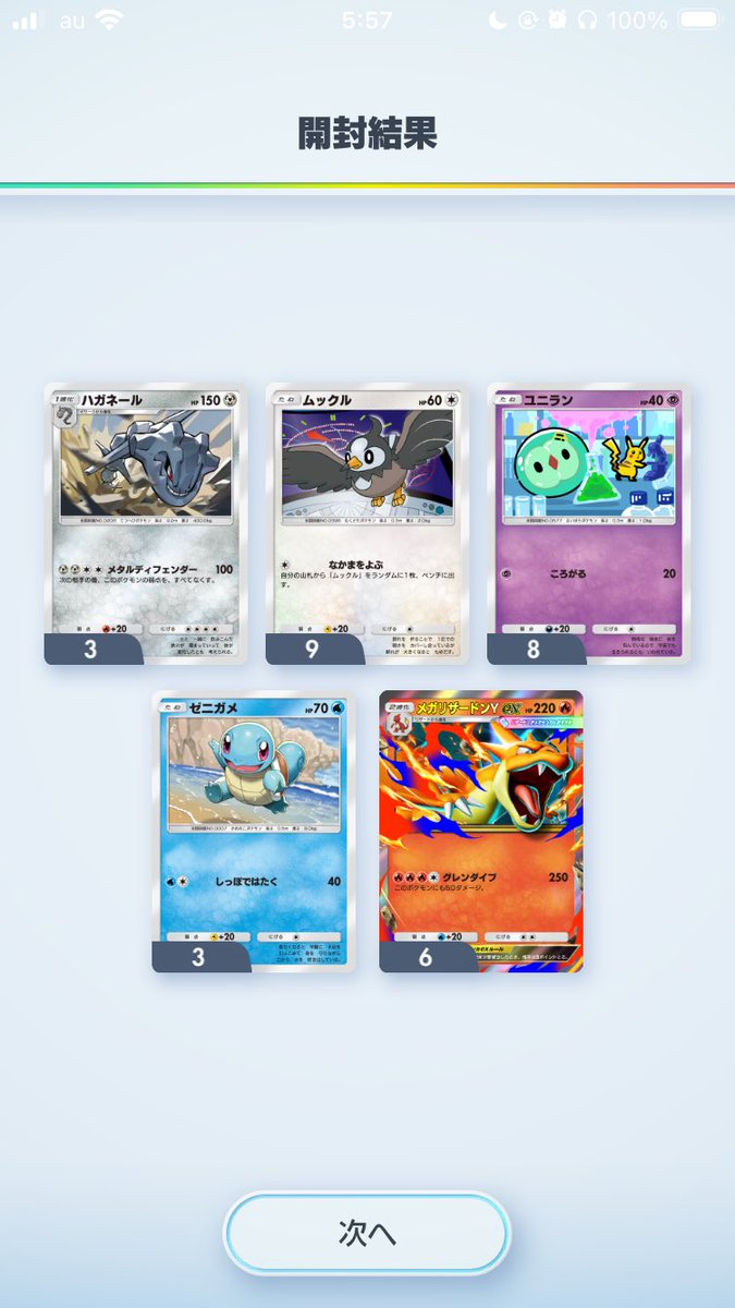 _shaon's tweet image. リザードンYですぎじゃね？w
ちょっとしつこいよ？w ＃ポケポケ