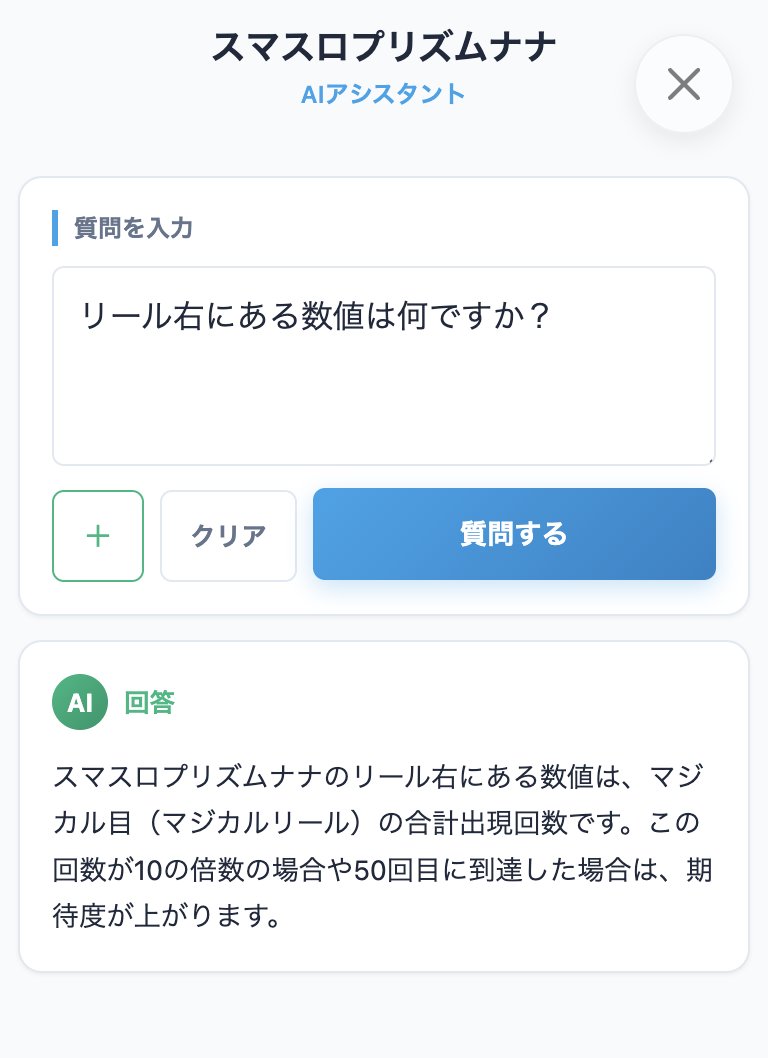 ゼマ@期待値つむつむ (@kitaichizema) / Posts / X