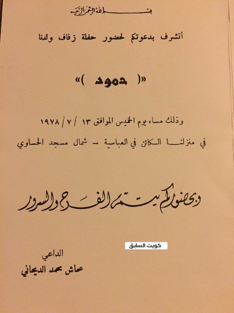 كويت السابق tweet media