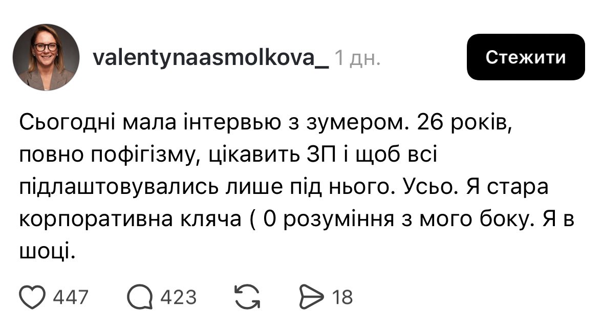 homobanderivka's tweet image. Я ахуєвший зумер, який вважає що компанія теж має зацікавити мене аби я в них працювала, в тому числі зарплатою 

Задавайте питання