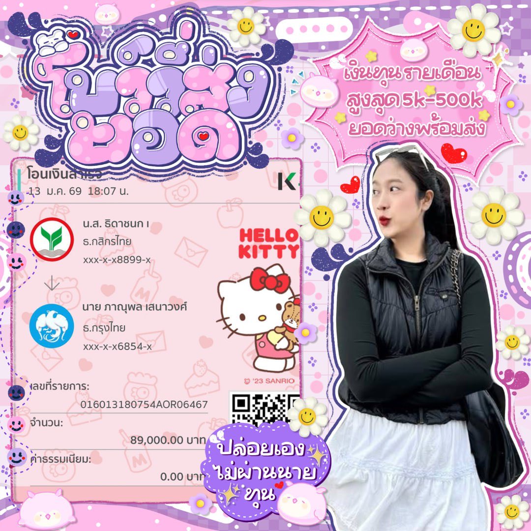 📮ꔛ  ꒰ˊ โอเพ่นเปิดร้านฮัป ☘️ˋ꒱ โบว์วี่ˋ♡ — 🍒⛅️ปล่อยให้ยอดกู้ • กู้เงินในธุรกิจ กู้เงินฉุกเฉิน + กู้เงินในเทอม + / ปิดหนี้ ( ผ่อนสูงสุด 48 งวด )° ขอคนพร้อมส่งเอกสาร
#กู้เงิน #กู้เงินรายเดือน #กู้เงินออนไลน์ #กู้เงินนักศึกษา