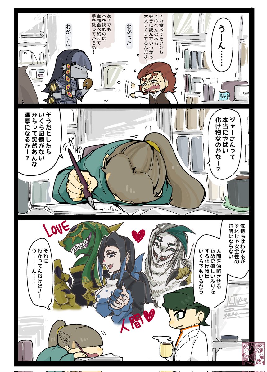 カジビシ&amp;ダーヤラ&amp;ジャジャエイ(とちょっぴりバオザン)
#ピントゥーズ