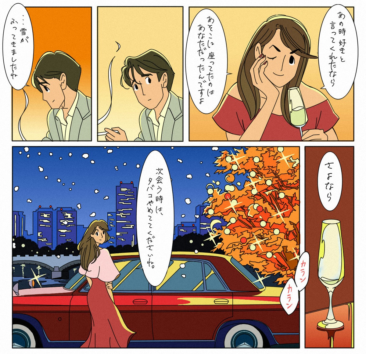 好きなたばことベンツの奴です 