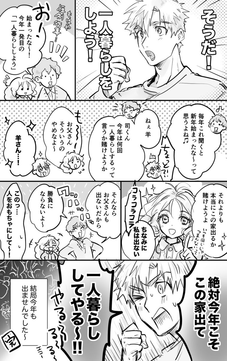 kazi2ya's tweet image. 🧺家の風物詩（1話ごろの一人暮らしは一瞬すぎて多分ノーカンされてる…）