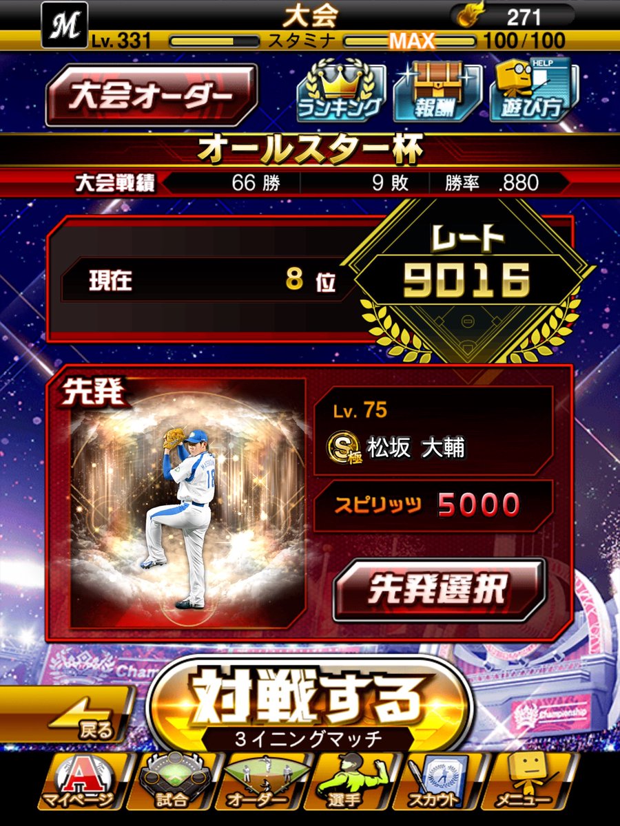 しっかり沼にハマり自分の実力を思い知らされました笑
レート上げれたことはかなり成長！