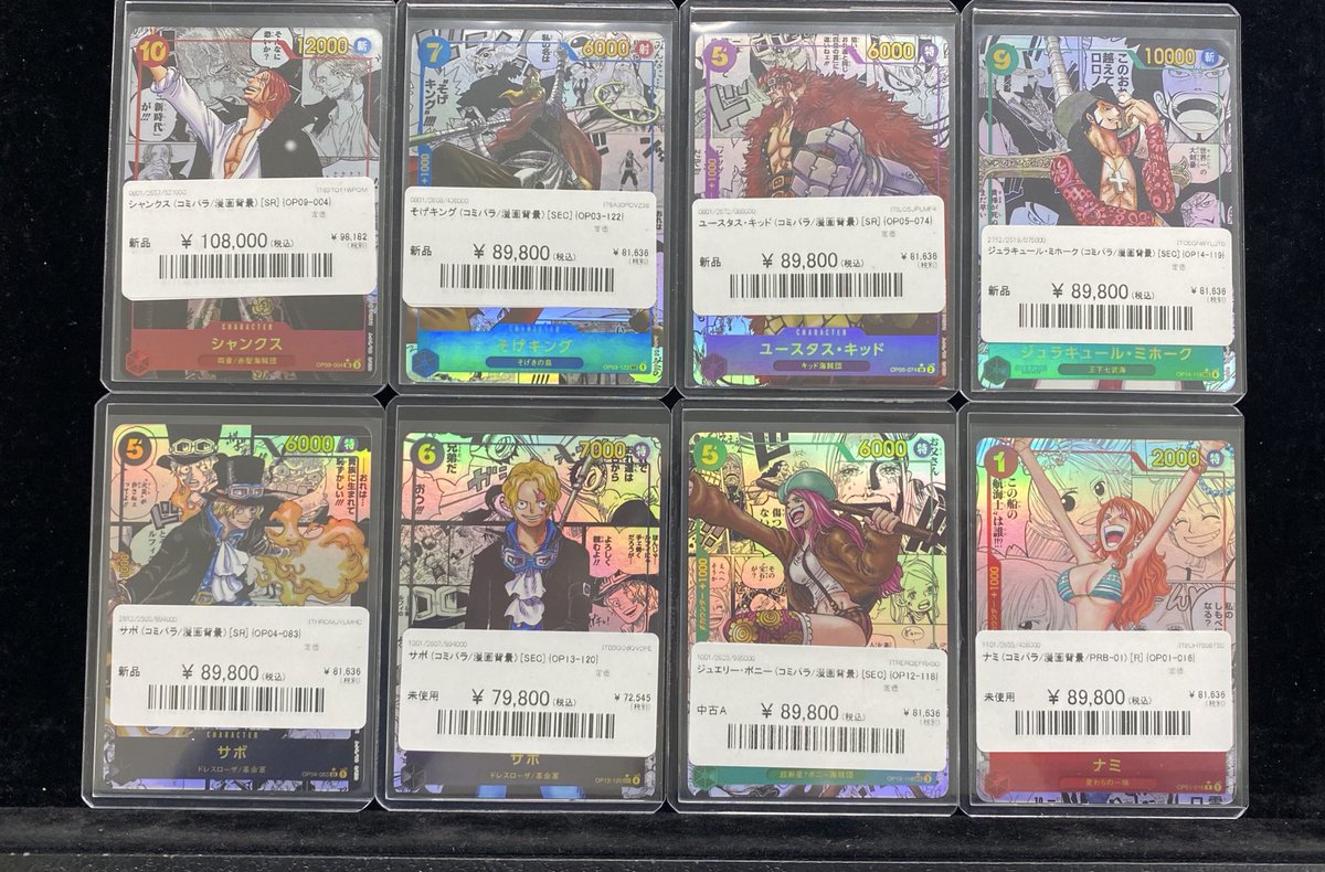 カード ショーケース メジャーリーグ ポケモン 遊戯王 ワンピース CARD 🌟販売情報🌟】 ✨ワンピースカード✨ 各種シングルカード価格変更