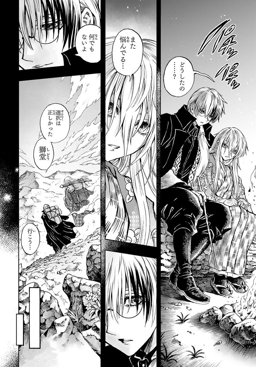 『岩元先輩ノ推薦』椎橋寛先生公式(奴良組広報) tweet media