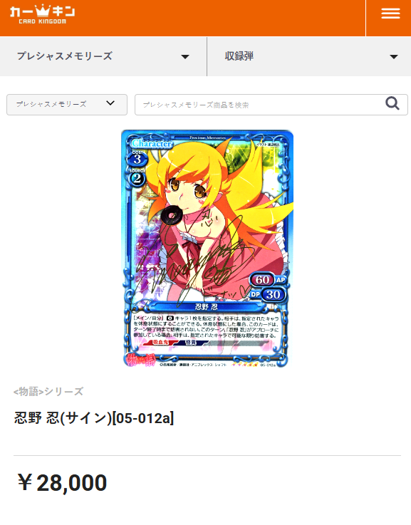 🔥#プレメモ 販売情報🔥 当店プレメモ取り扱い商品から注目カードをご