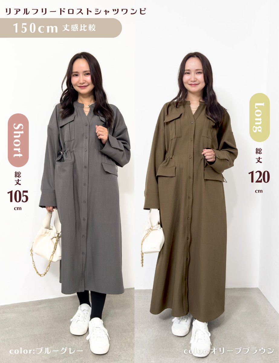 丈感比較】リアルフリードロストシャツワンピ 身長:150cm ぜひ参考にし