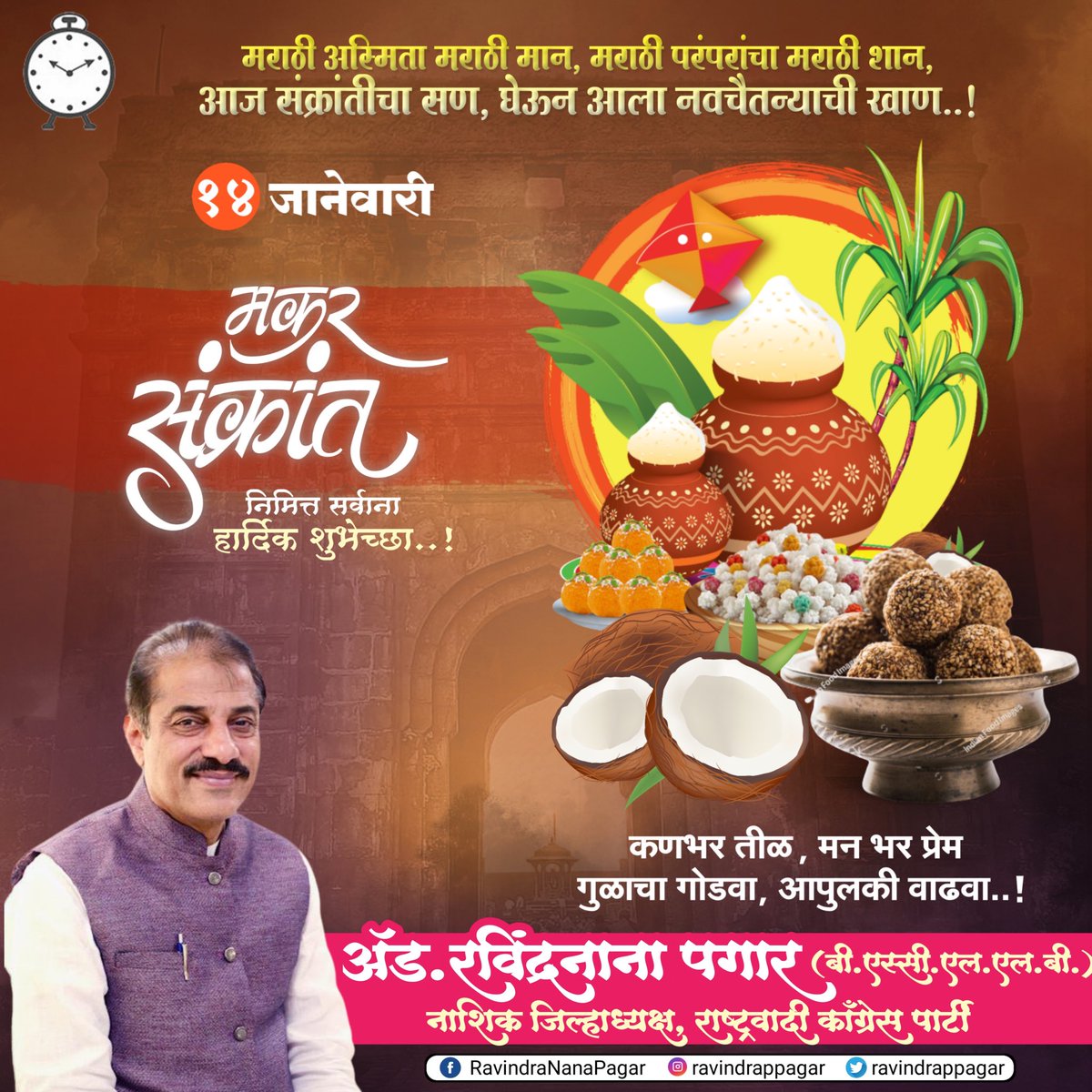 Ravindra Pagar tweet media