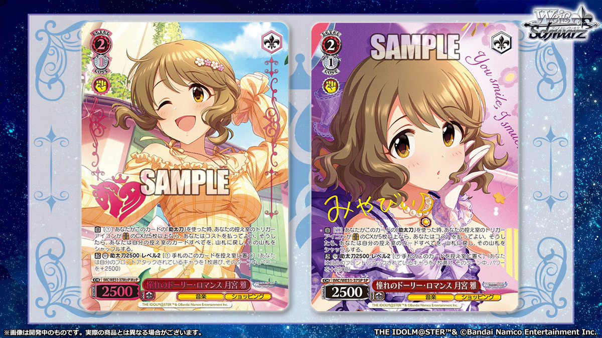 ◤ヴァイスシュヴァルツ 今日のカード◢ 1月30日(金)発売 プレミアム