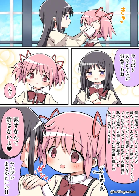 許さない♥ 