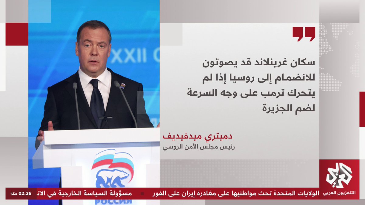 رئيس مجلس الأمن الروسي يلمح إلى إمكانية انضمام غرينلاند إلى روسيا 