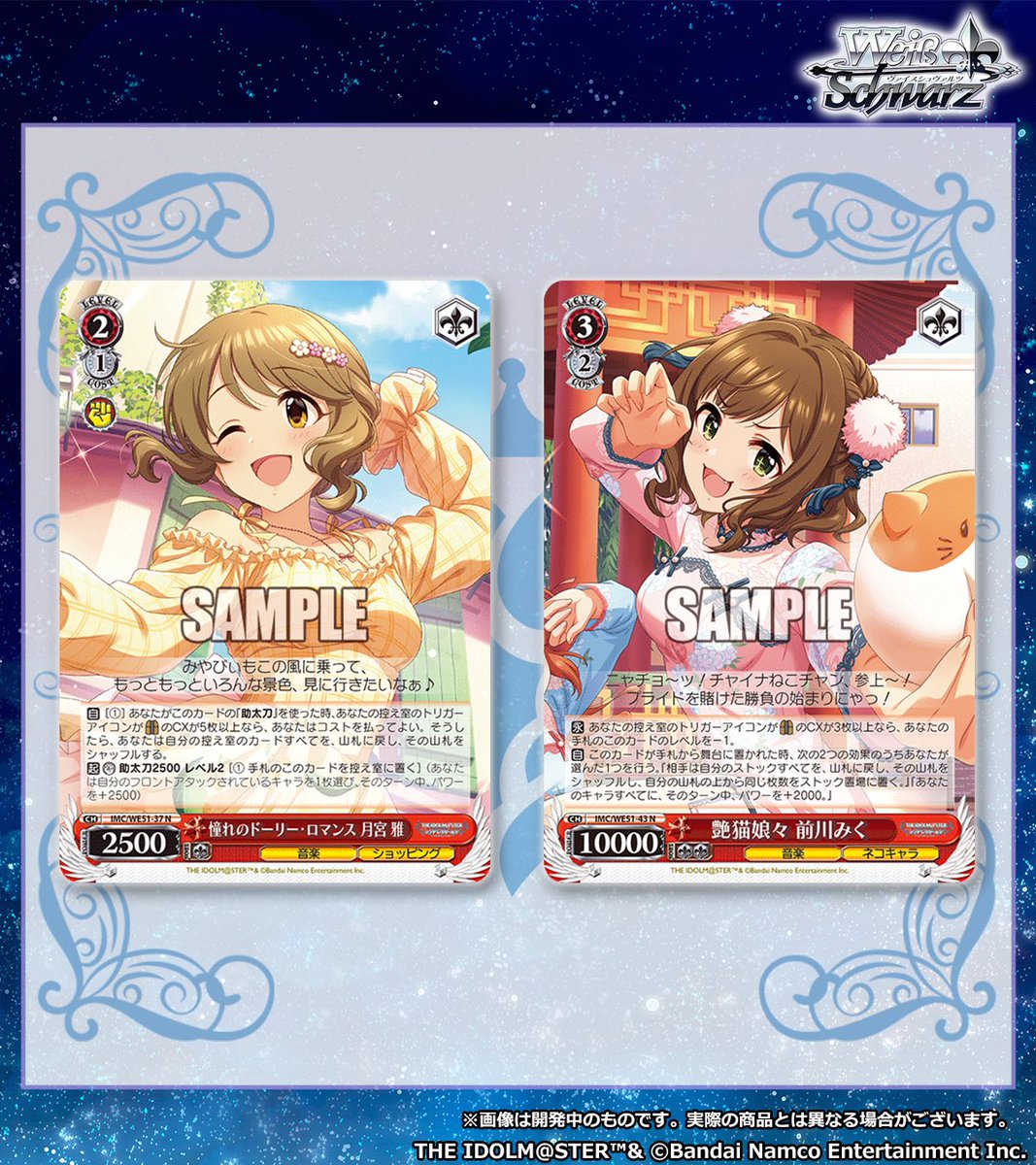 ◤ヴァイスシュヴァルツ 今日のカード◢ 1月30日(金)発売 プレミアム