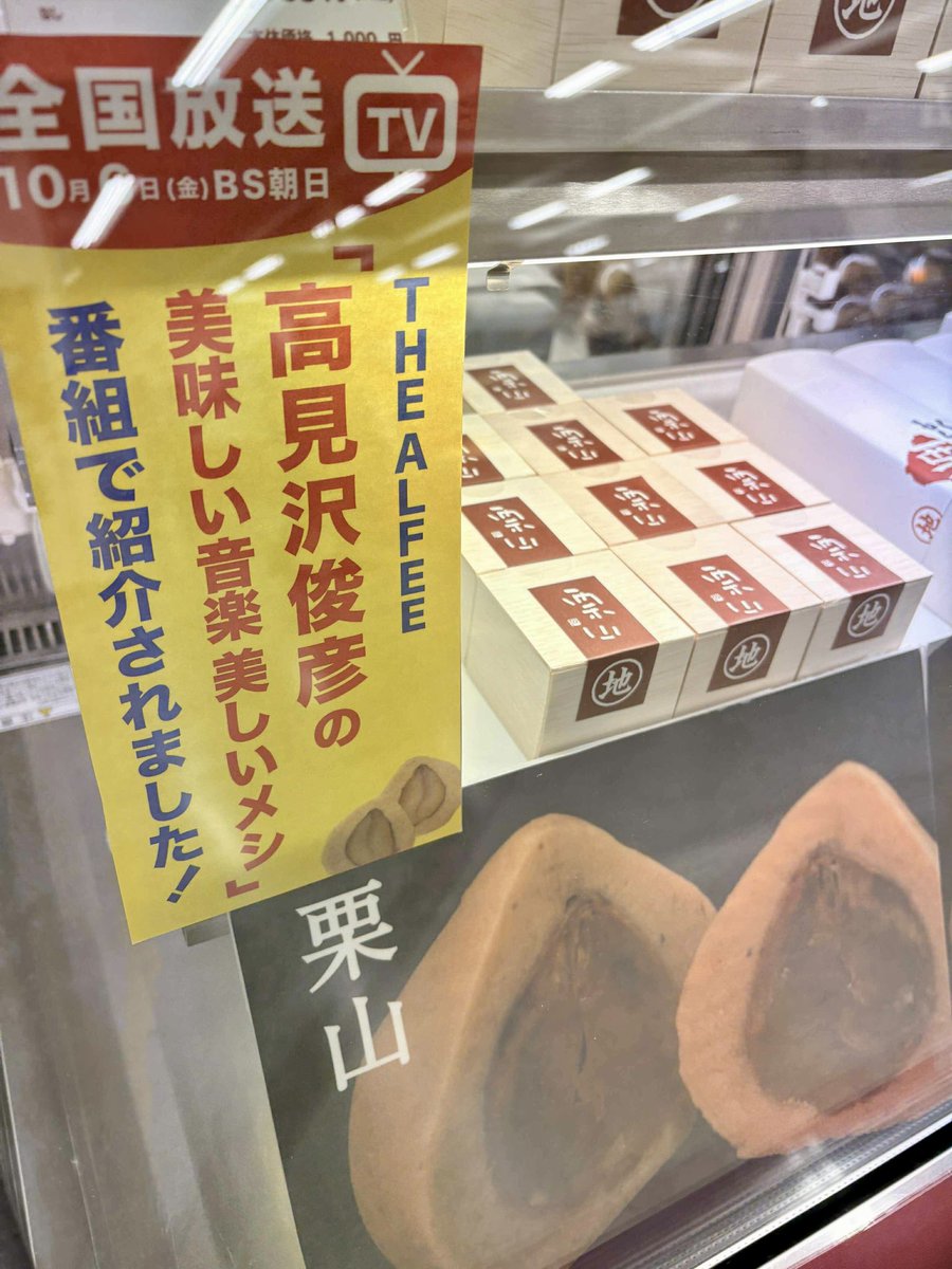 shimantoziguri's tweet image. いよいよ今日から！
高知フェアはじまっておりますよー
北海道で高知グルメが堪能できる、北見市の「高知県の観光と物産展」🐟🍊🍠🌰

今年で18回目👀✨
1/19(月)までお待ちしておりまーす！