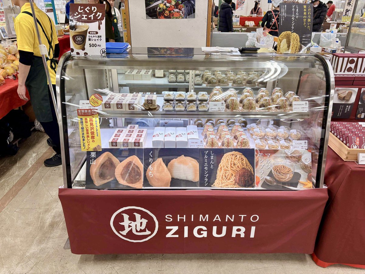 shimantoziguri's tweet image. いよいよ今日から！
高知フェアはじまっておりますよー
北海道で高知グルメが堪能できる、北見市の「高知県の観光と物産展」🐟🍊🍠🌰

今年で18回目👀✨
1/19(月)までお待ちしておりまーす！