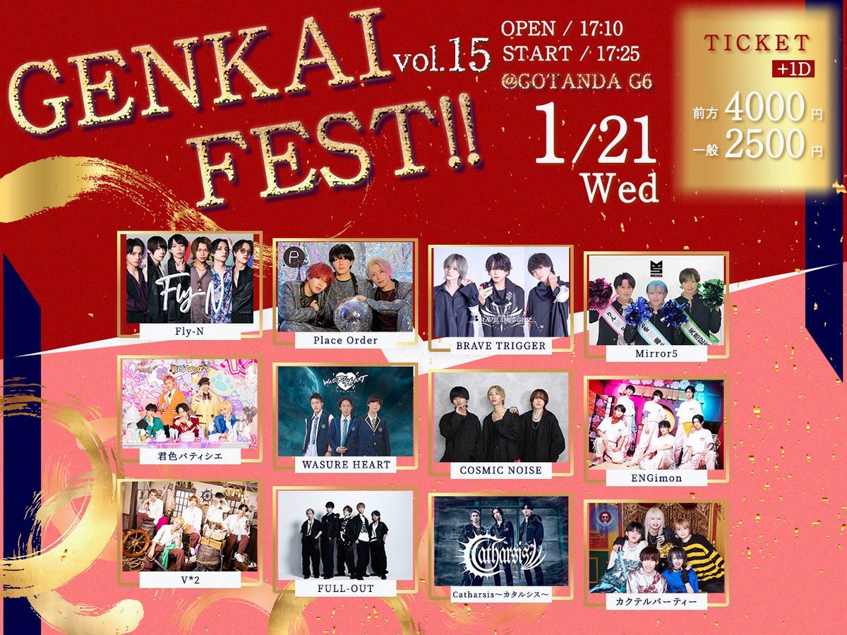 COSMIC NOISE tweet media