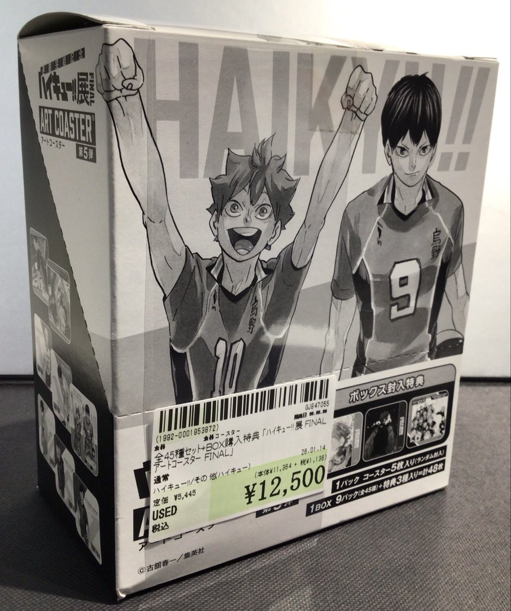 雑貨商品情報】 全45種セット+BOX購入特典 ｢ハイキュー!!展 FINAL