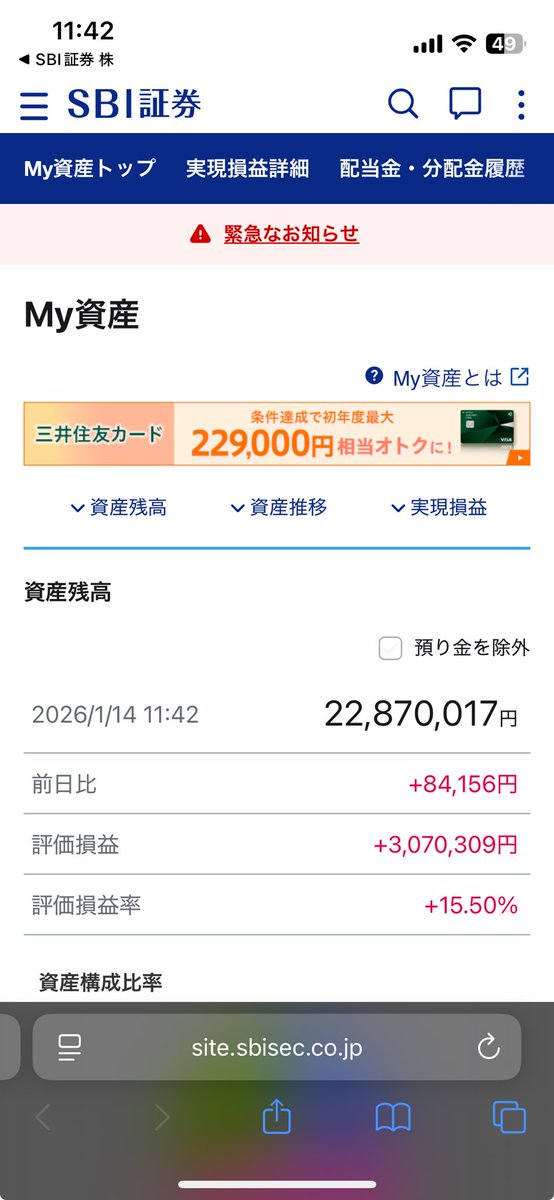 29_2500's tweet photo. 先月まで2200万だったのに、もう2300万いきそう。

自分の月収分以上のお金が一週間で増えると、仕事する意味が。。。 https://t.co/Bi4Y6xtK6a