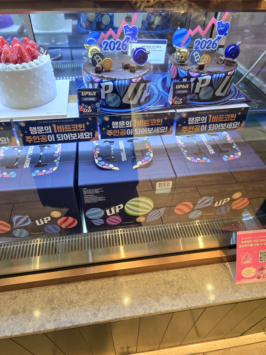 비트코인케이크...?