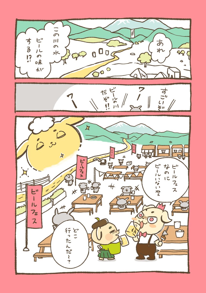 煩悩を捨てねば！