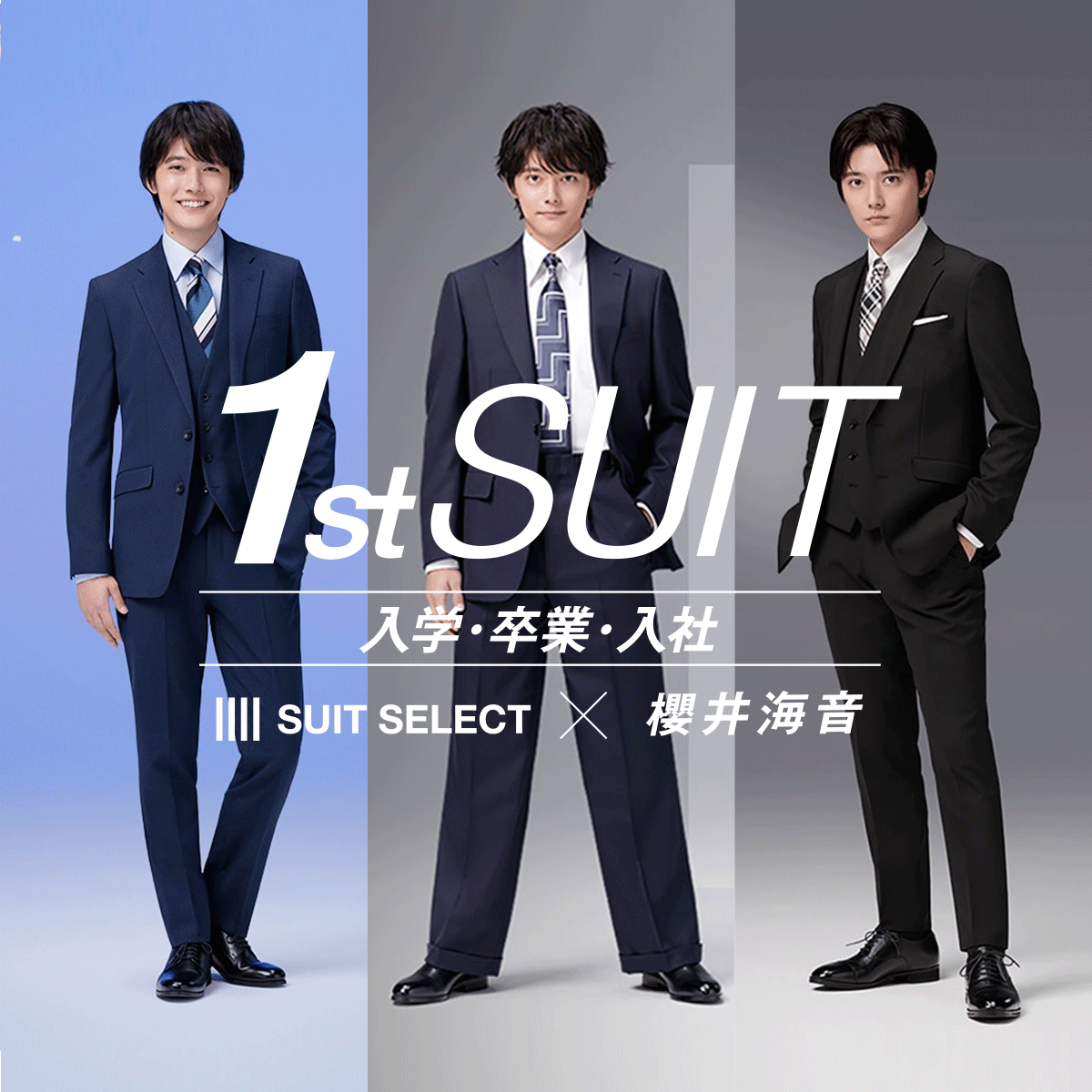 SUIT SELECT スーツセレクト (@suit_select) / Posts / X