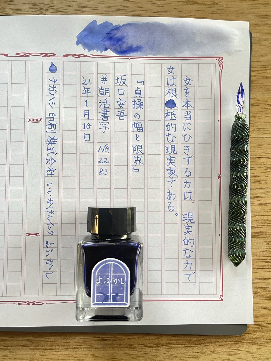 moco2711's tweet photo. #朝活書写 
#朝活書写_2283
#朝活書写_2284
#朝活書写_2285 
#朝活書写_2286 

お題をありがとうございます♪

休みの日は文具マーケットの準備でてんてこ舞い💃
ロゴマークのデータ化の依頼出せた！

#HASE硝子工房 #飾り原稿用紙 #TonoandLims #ナガハシ印刷株式会社 
#いいかげんインク https://t.co/Q3N0kf6a00