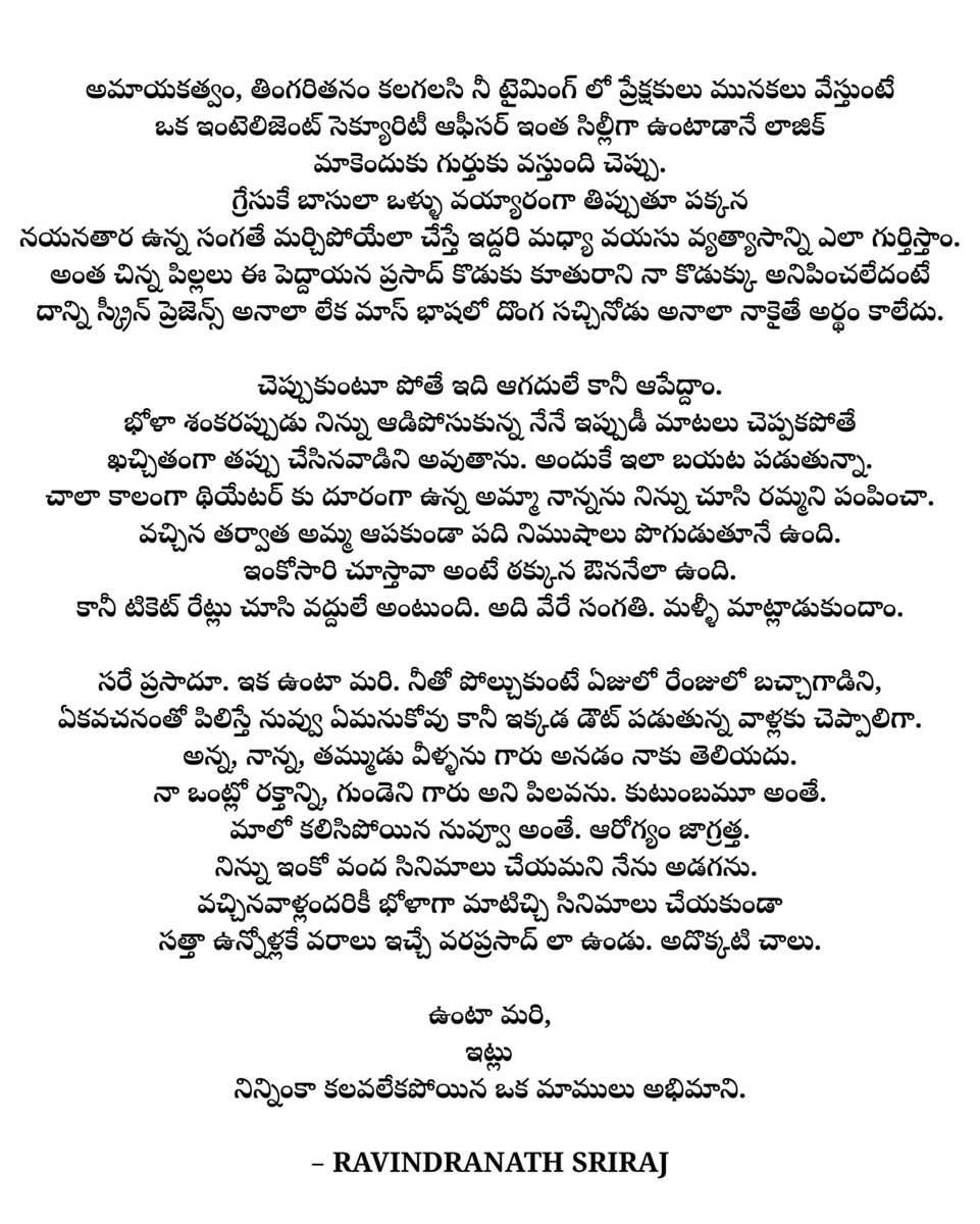 ఓయ్ ప్రసాదూ..... నిన్నే......

<a href="/KChiruTweets/">Chiranjeevi Konidela</a> <a href="/AnilRavipudi/">Anil Ravipudi</a> <a href="/Shine_Screens/">Shine Screens</a> <a href="/GoldboxATL/">Eric</a> <a href="/sahugarapati7/">Sahu Garapati</a> <a href="/AlwaysRamCharan/">Ram Charan</a>

#ManaShankaraVaraPrasadGaru #MSVPG #Chiranjeevi #Megastar