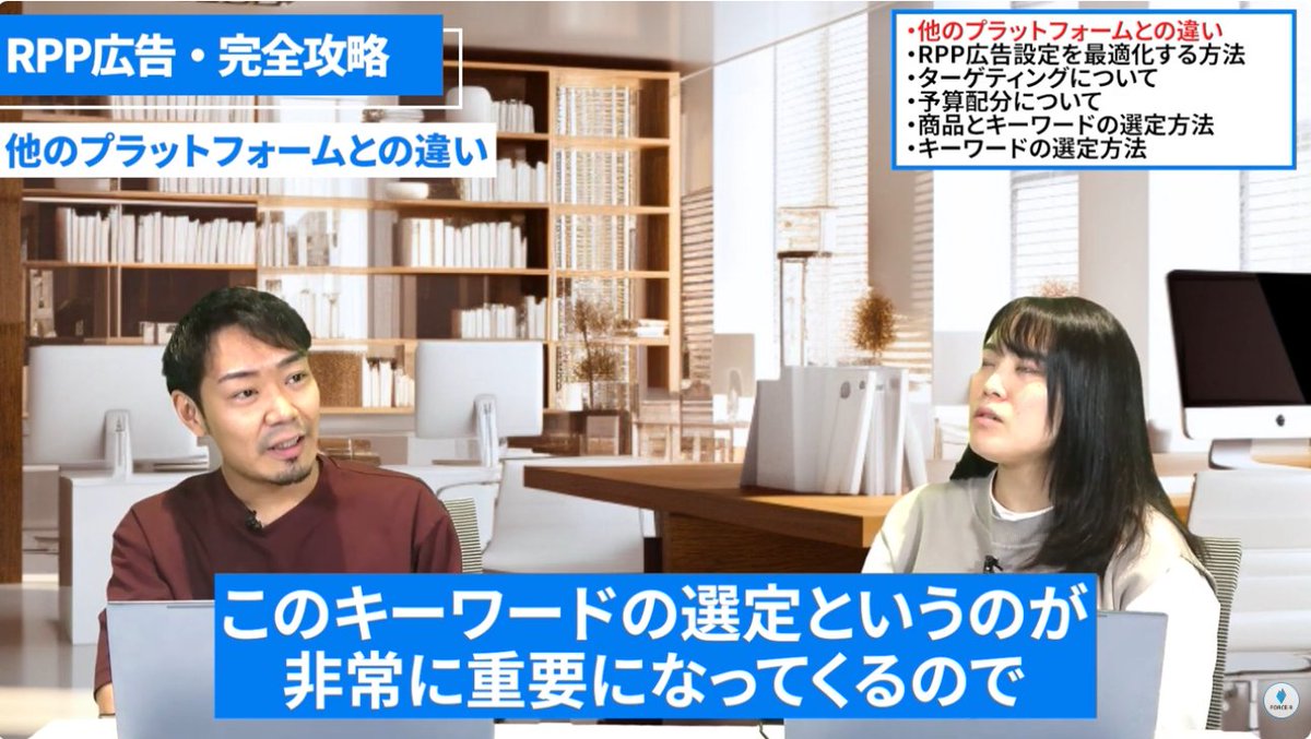 ryota_force's tweet photo. 【楽天RPP広告の攻略手法】
楽天RPP広告は、楽天市場で売上を伸ばすうえで欠かせない施策です。

まずはキャンペーンや商品設定を少額から始めて露出を確保し、数値を見ながらキーワードを厳選していきます。

キーワードは最大10個まで設定でき、最低入札額は40円からです。商品CPCを上げるとキーワード単価も連動するため注意が必要です。ROASだけで判断せず、広告費・クリック数・CVの流れを確認し、セール時はCPCを調整したうえで終了後に必ず戻しましょう。
