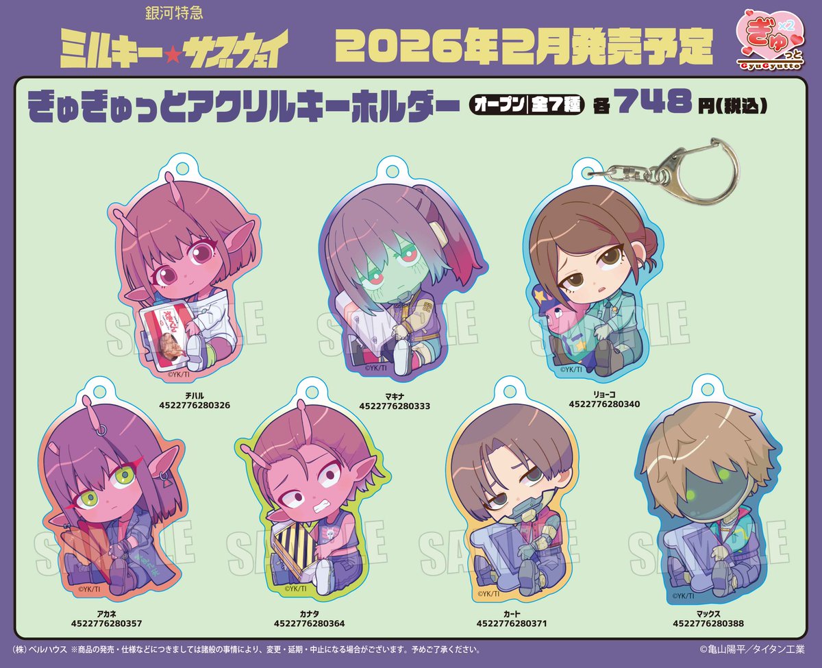 銀河特急 ミルキー☆サブウェイ】グッズ情報局 (@MilkySubway_026