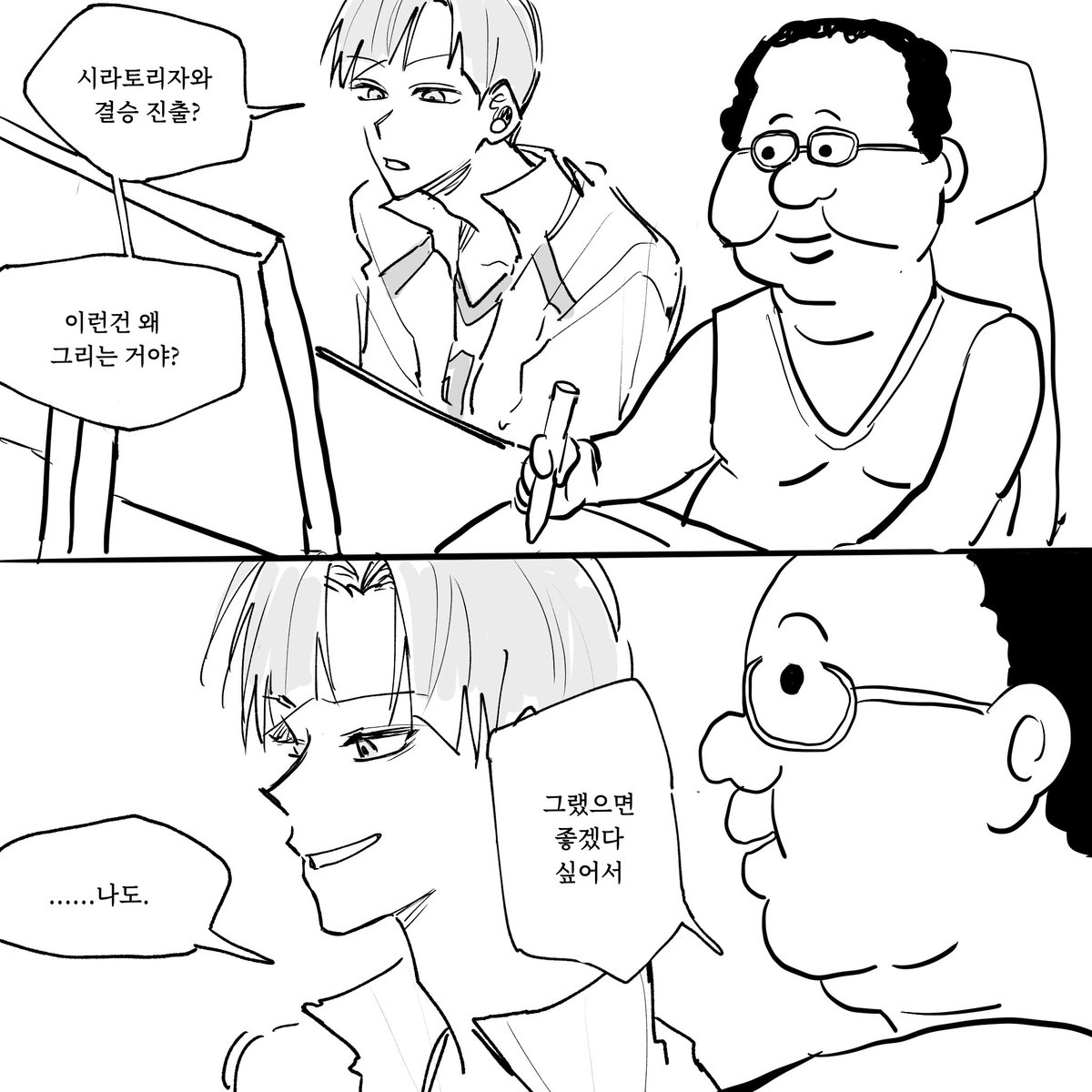 #白布 
시라토리자와 결승 보내줘