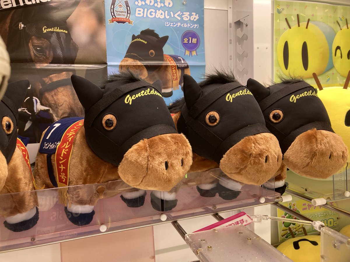 景品入荷情報】 『サラブレッドコレクションふわふわBIG（ジェン