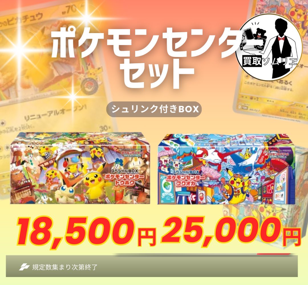 買取ソムリエ (@somurie_kaitori) / Posts / X