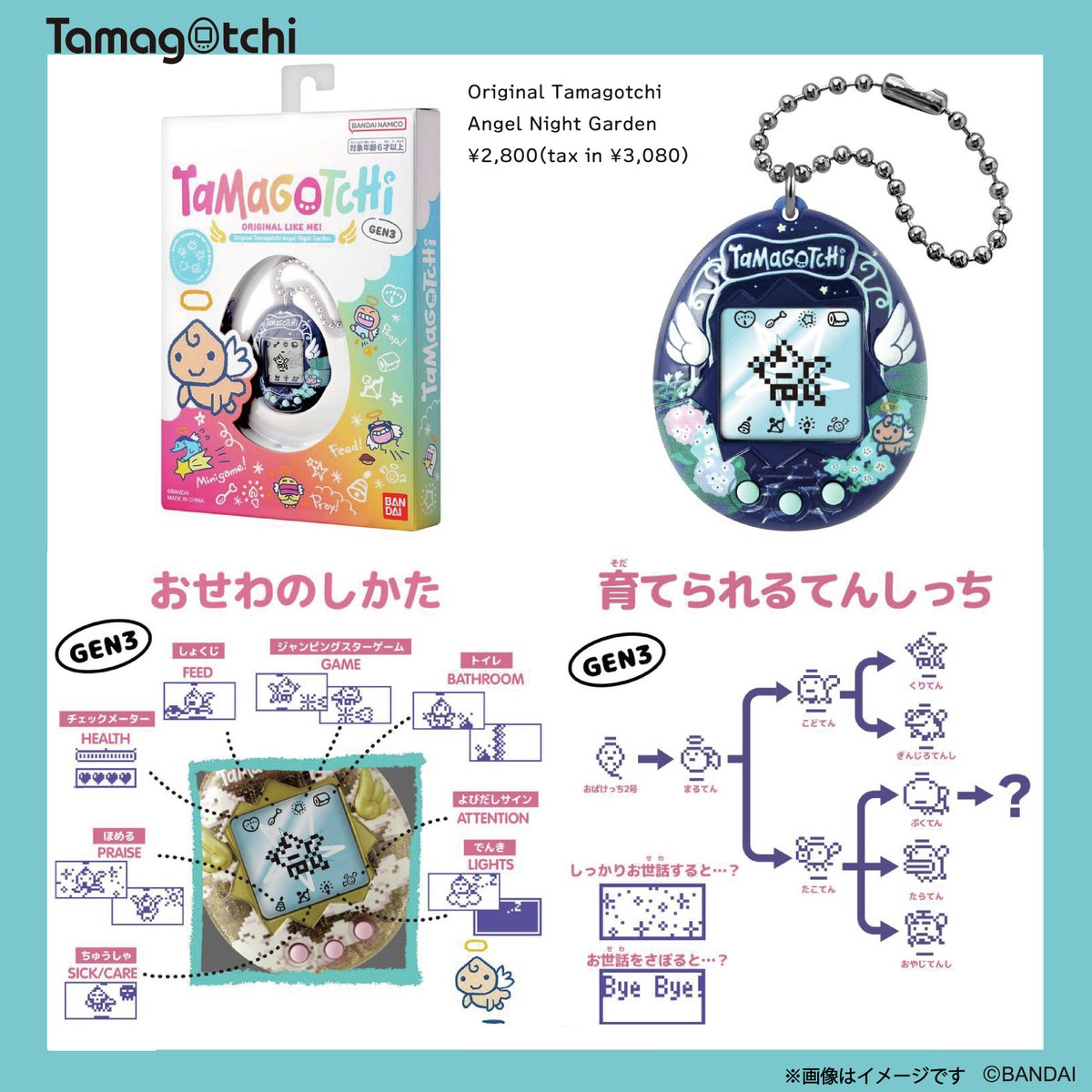 😊Tamagotchi🙂 1/14(水)12：00よりバースデイオンラインストアで