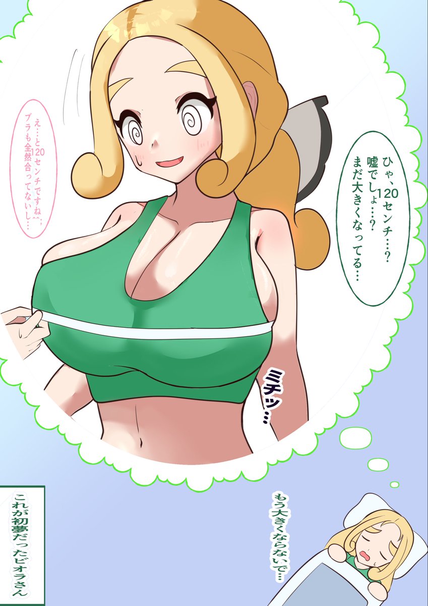 落書きビオラさん 