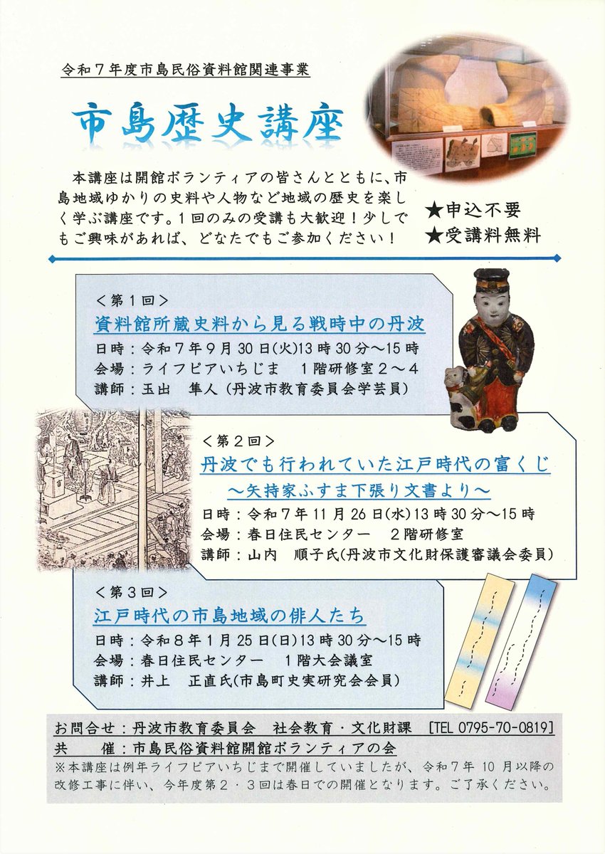 丹波市 (@TambaCity) / Posts / X