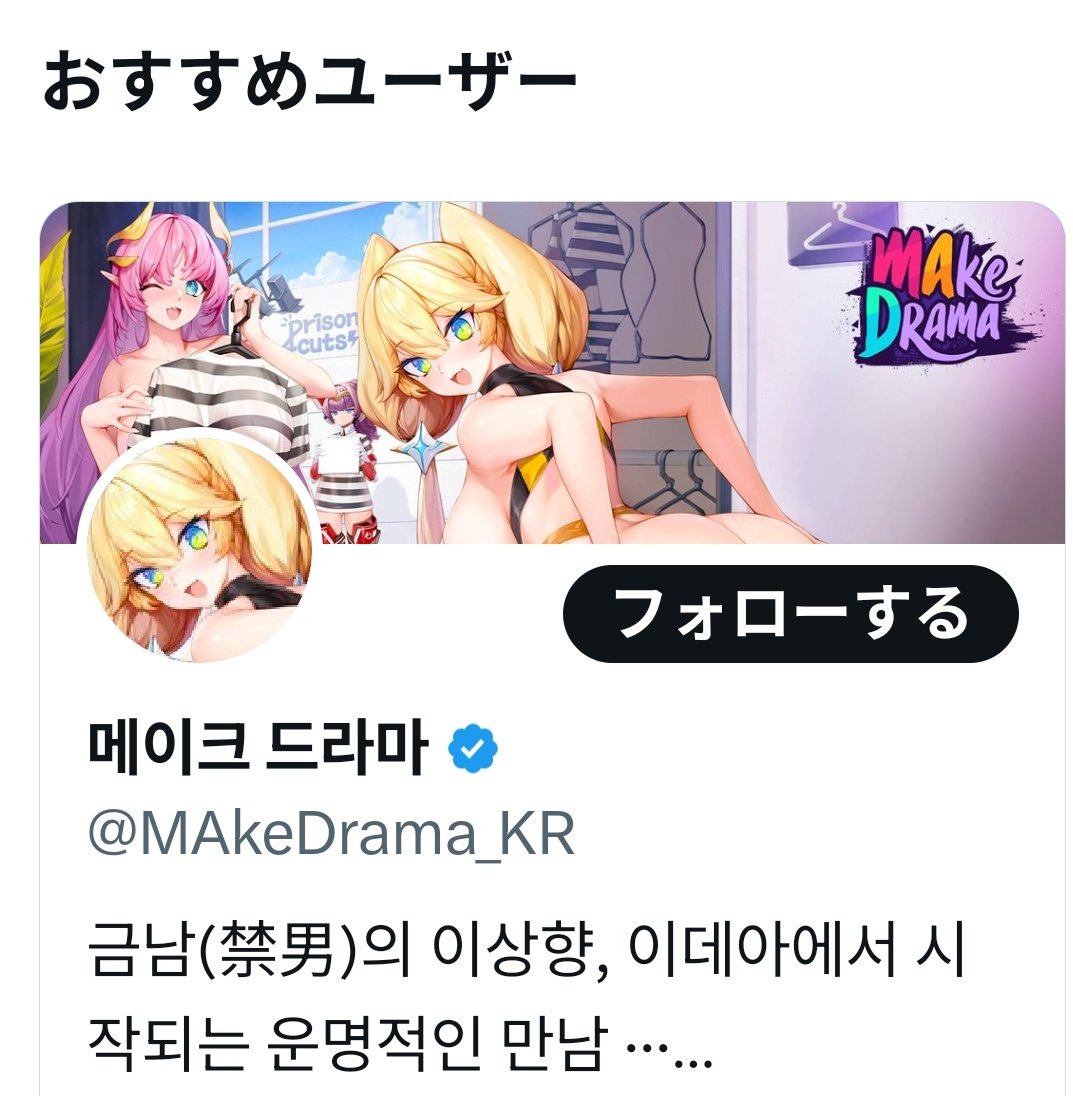 ……ん?
何か雪玉さんっぽい髪の毛の描き方と肌の塗り方だ…🤔
…んん?これイラスト雪玉さんでは!?
なんですかこれ?ゲーム?🤔 