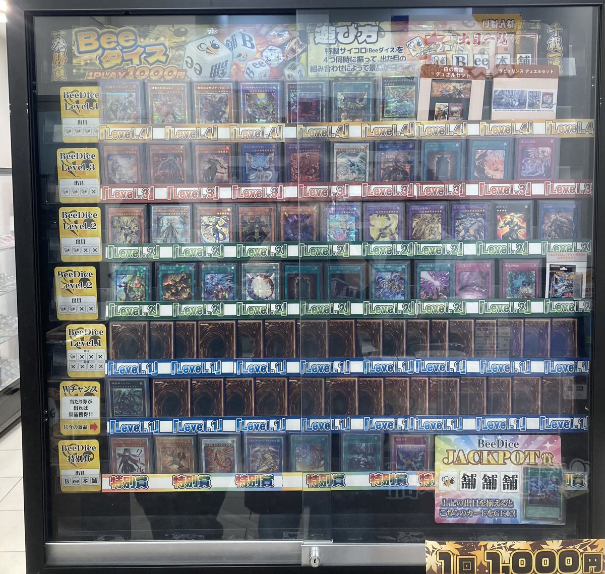 遊戯王 各種くじの景品を補充致しました✨ 🍯一獲千金 はちみくじ🍯 1