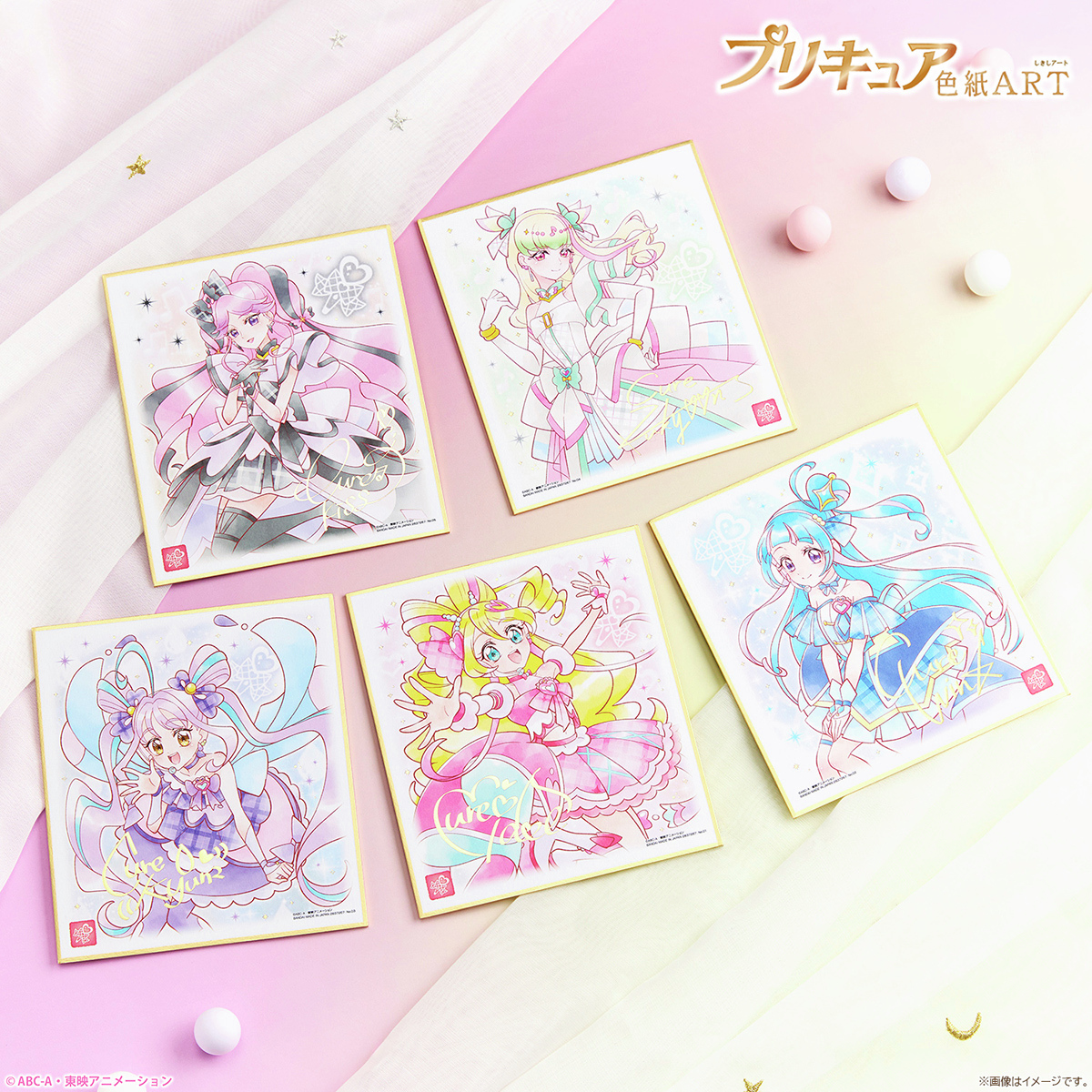 ＼ ✨好評発売中✨／
色紙ARTシリーズ第７弾💖
金色箔押し仕様のレア色紙も収録した全18種のラインナップです♪

#キミプリ #プリキュア #precure

商品詳細はこちら👉
bandai.co.jp/candy/products…