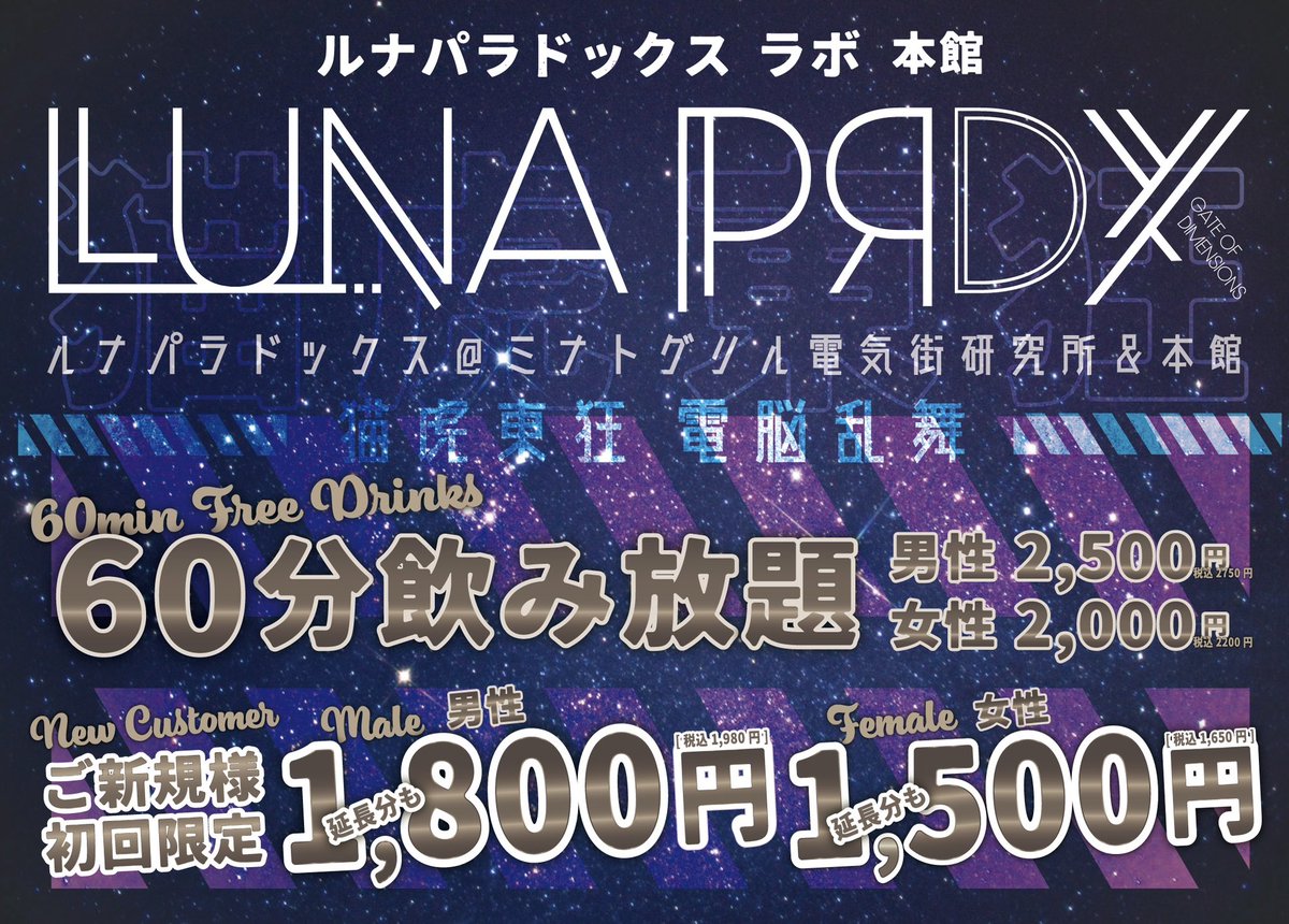 1/14(水)☀️18:15-22:00 【LAB】 冷(さめ) @sametale1031 通常水曜