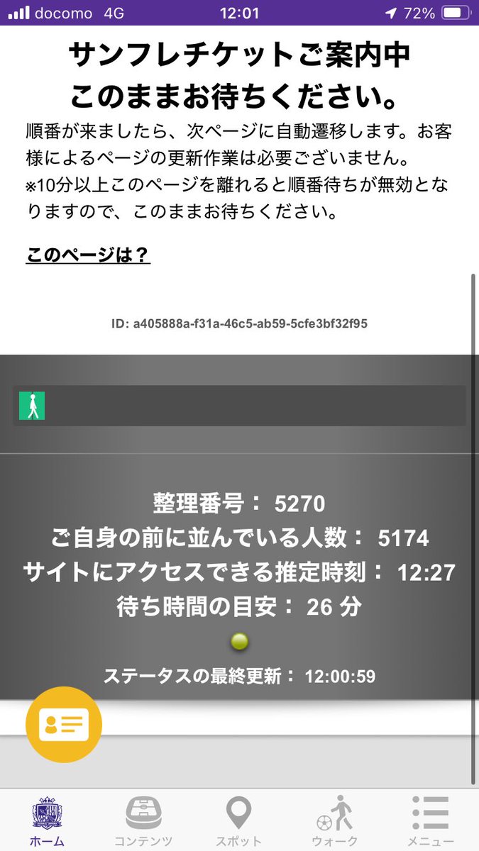 完成お知らせ・確認ページ\♡/ Post by へロー（広島KEN-JIN) on X: 出た出た。