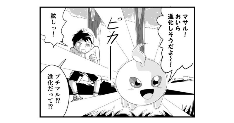 【4コマ漫画】進化!

https://t.co/GGetmYcMwk 
