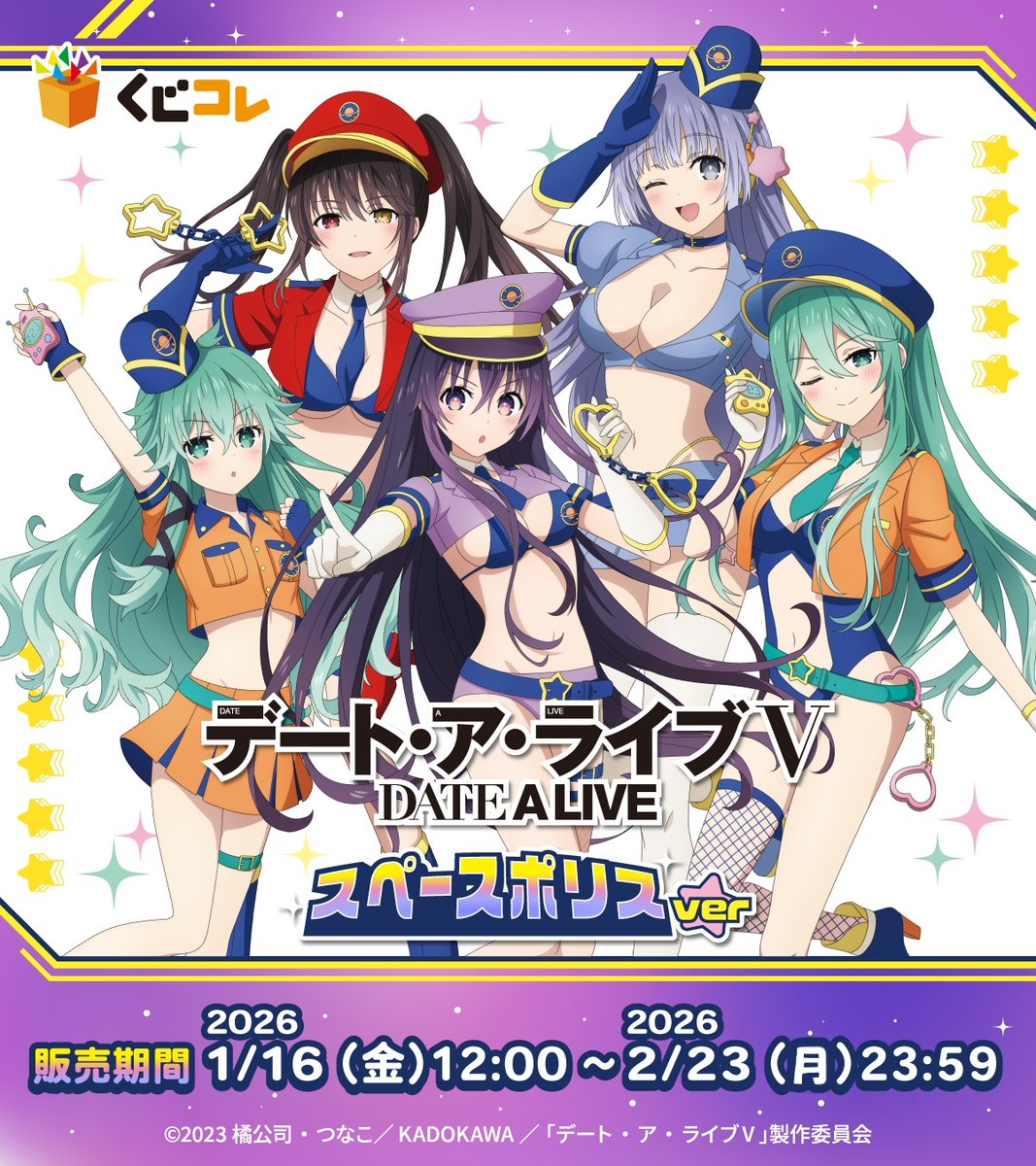 デート・ア・ライブ[公式] (@date_a_info) / Posts and Replies / X