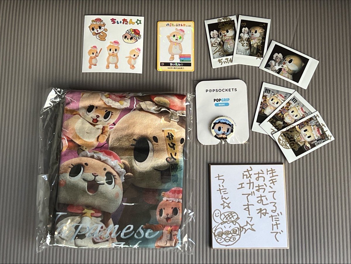 tani_takuma's tweet image. ＼ちぃたん☆ × 谷琢磨／フォロー&amp;amp;リポストキャンペーン🎉
🎁谷琢磨が実際着用したワンピース等
🎁ちぃたん☆の名言色紙等
豪華セットが3名様に当たる

【応募方法】
①私と@chiitan7407ちぃたん☆をフォロー
②この投稿をリポスト

締切：1/25中
当選者にはちぃたん☆のアカウントからDM